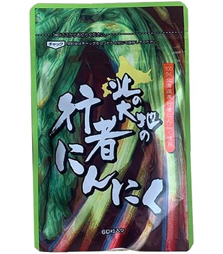Amazon.co.jp: 北海道行者ニンニク黒玉 450mg×62球 : ドラッグストア